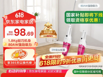 美的SC861A手持吸尘器红色家庭清洁神器